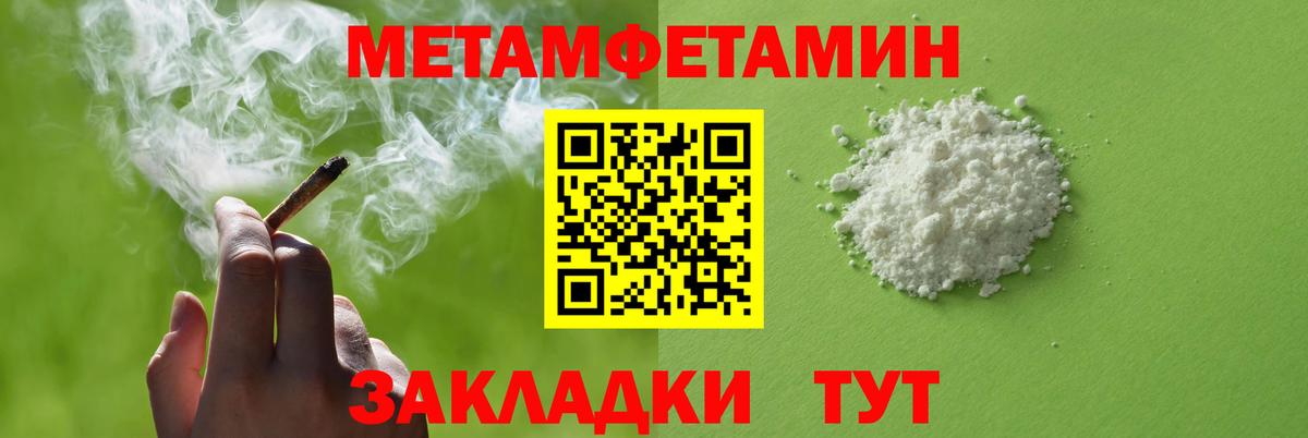 Малоярославец  АМФЕТАМИН 97%  Вход с VPN 