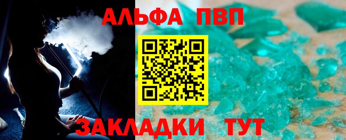 Alpha PVP VHQ Малоярославец