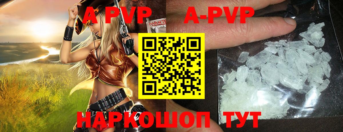 А ПВП Crystall  A PVP мука  Малоярославец  Вход с VPN  Alfa_PVP мука 