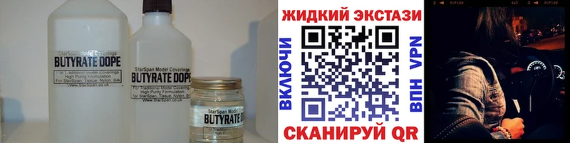 Бутират BDO  как найти закладки  Малоярославец 