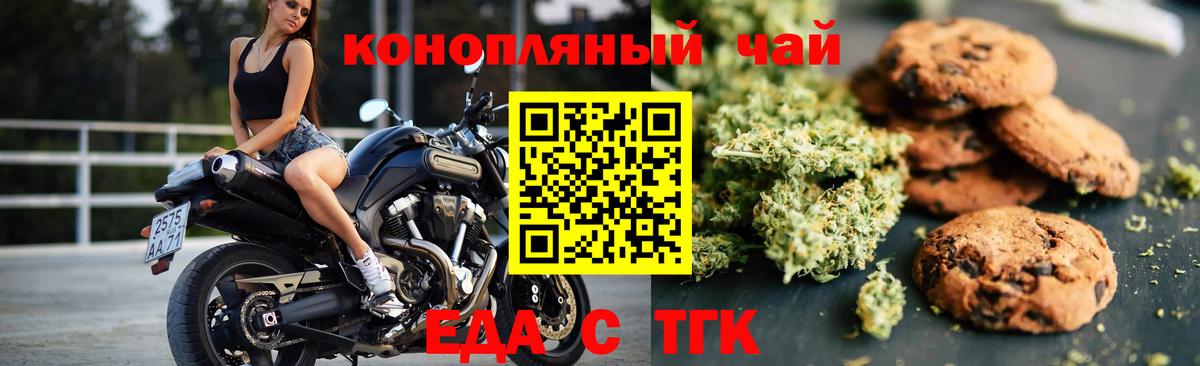 Малоярославец  Еда ТГК марихуана  Вход с VPN 