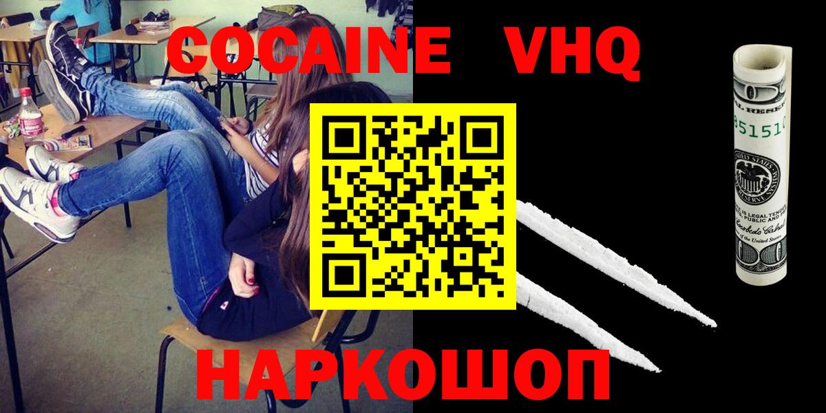 COCAIN 99% Малоярославец
