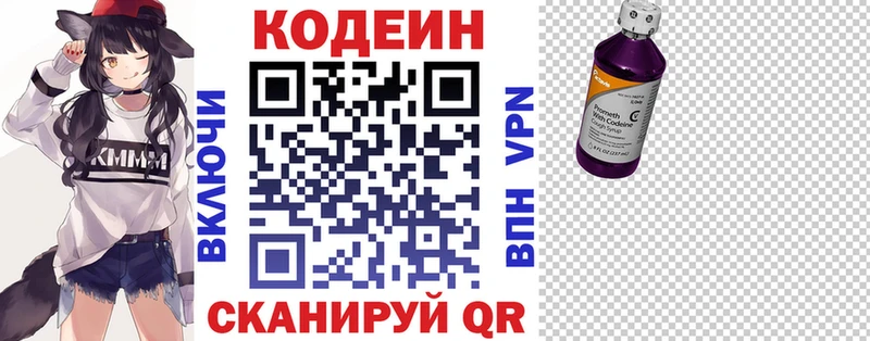 Кодеиновый сироп Lean Purple Drank  Малоярославец 
