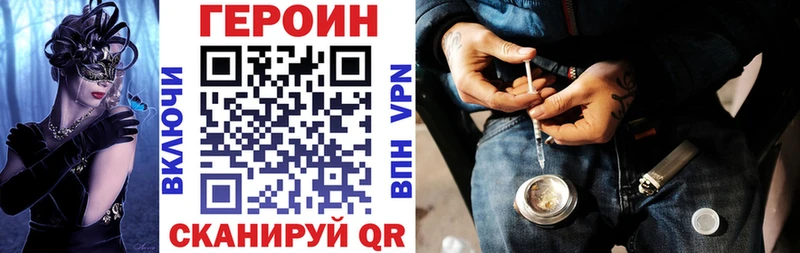 купить наркотики сайты Малоярославец Героин Heroin