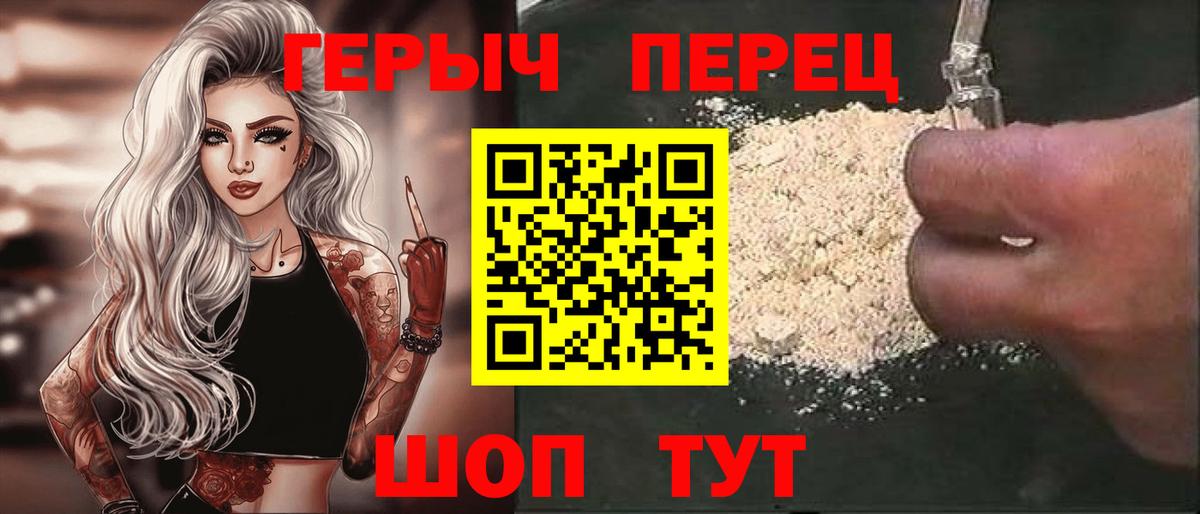 ГЕРОИН VHQ  Вход с VPN  ГЕРОИН  Малоярославец 