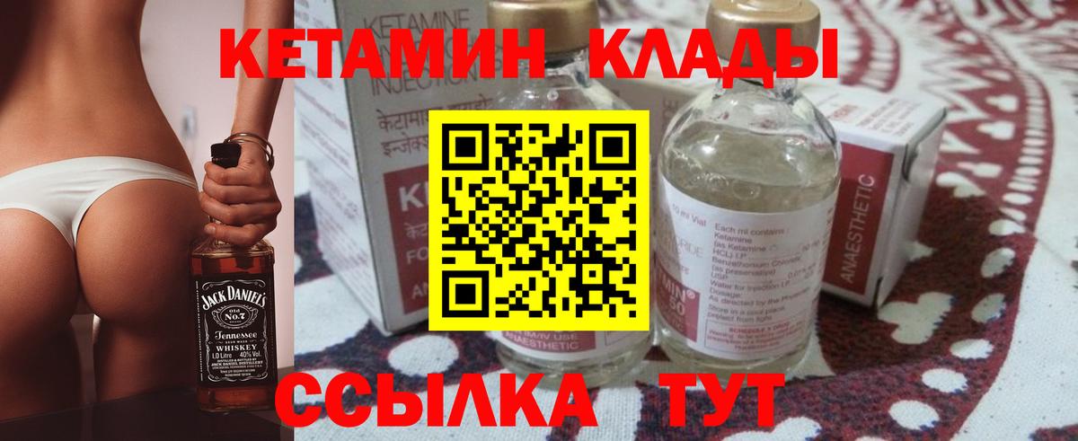 Малоярославец  Кетамин ketamine  Вход с VPN  КЕТАМИН ketamine 