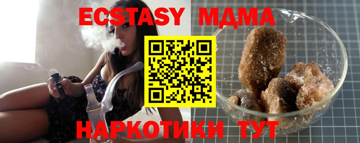 Малоярославец  МДМА VHQ  Вход с VPN  MDMA Molly 