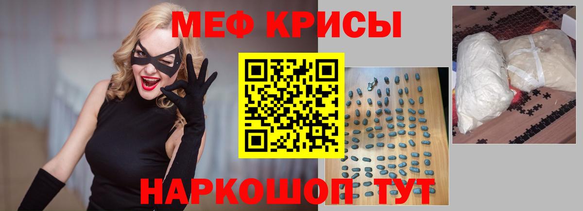 Меф  Вход с VPN  Малоярославец  Мефедрон VHQ  Меф mephedrone  МЯУ-МЯУ 