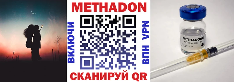 МЕТАДОН VHQ  MEGA зеркало  Малоярославец  где найти  
