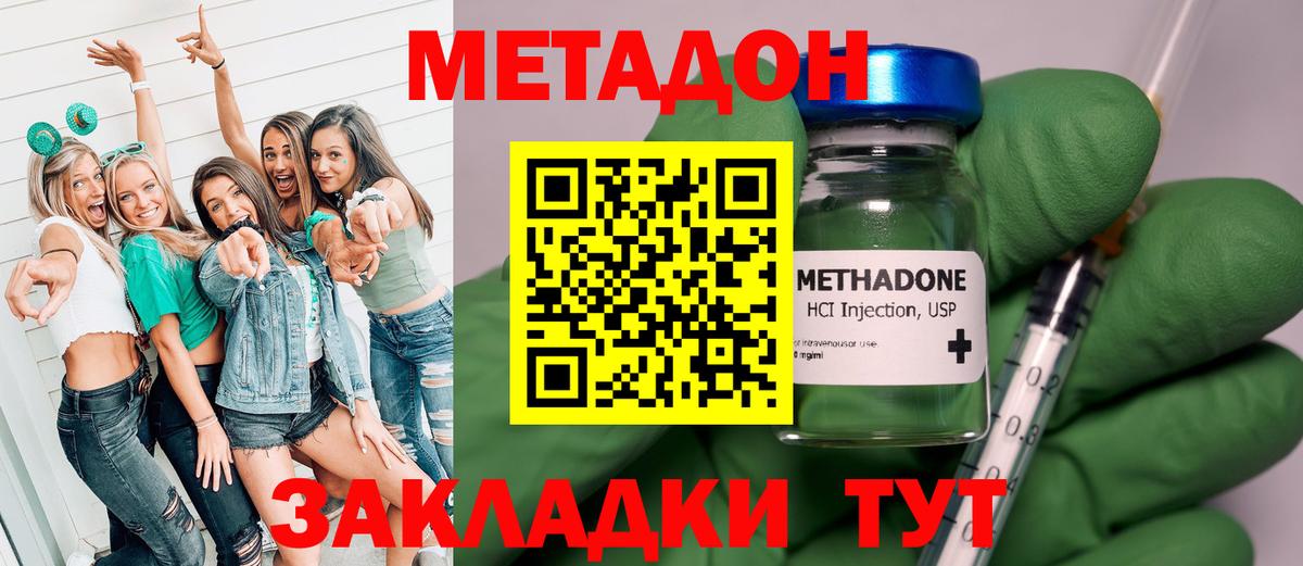 Малоярославец  МЕТАДОН кристалл  Вход с VPN  МЕТАДОН белоснежный 