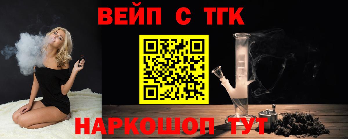 ТГК жижа  Дистиллят ТГК жижа  Малоярославец  Вход с VPN 