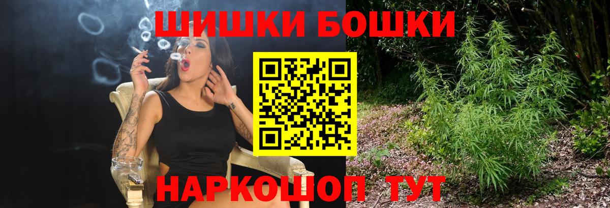 Шишки марихуана Bruce Banner Малоярославец